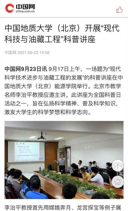 05 中国网报道能源学院全国科普日活动