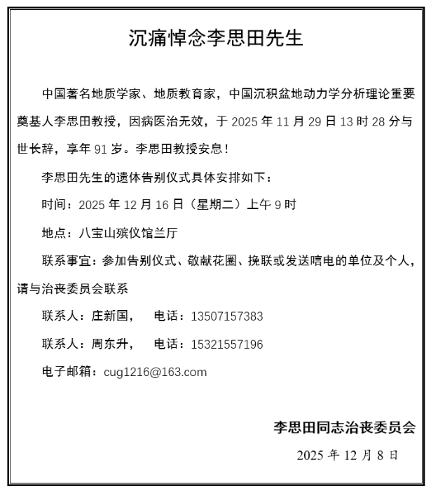 微信截图_20251210100530 微信截图_20251210100530